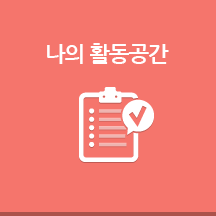 마이크로러닝과정