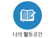 마이크로러닝과정